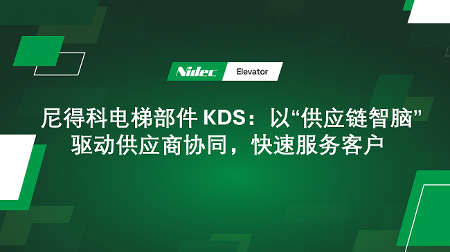 Nidec Lift Komponentləri KDS: Sürətli müştəri xidməti üçün 