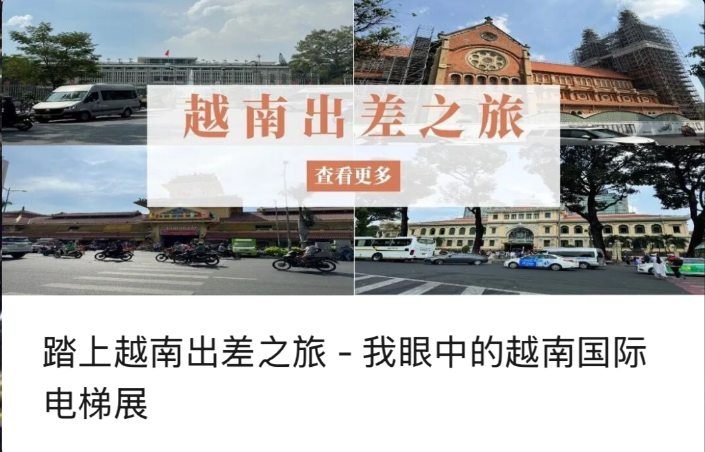 Vyetnama bir işgüzar səfərə başlamaq - Vyetnam Beynəlxalq Lift Sərgisində perspektivim