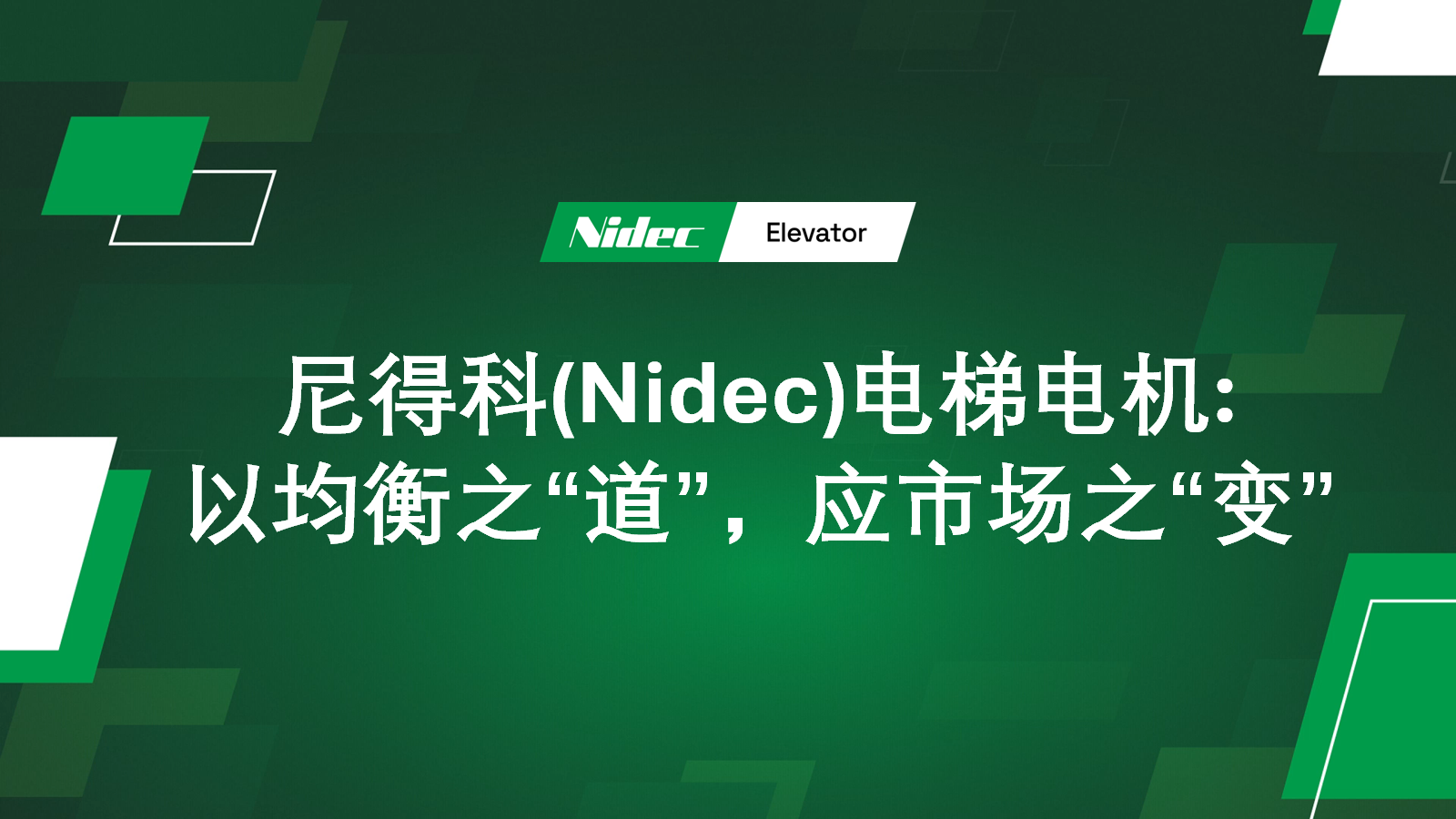 Nidec Lift Motors: Balansın 