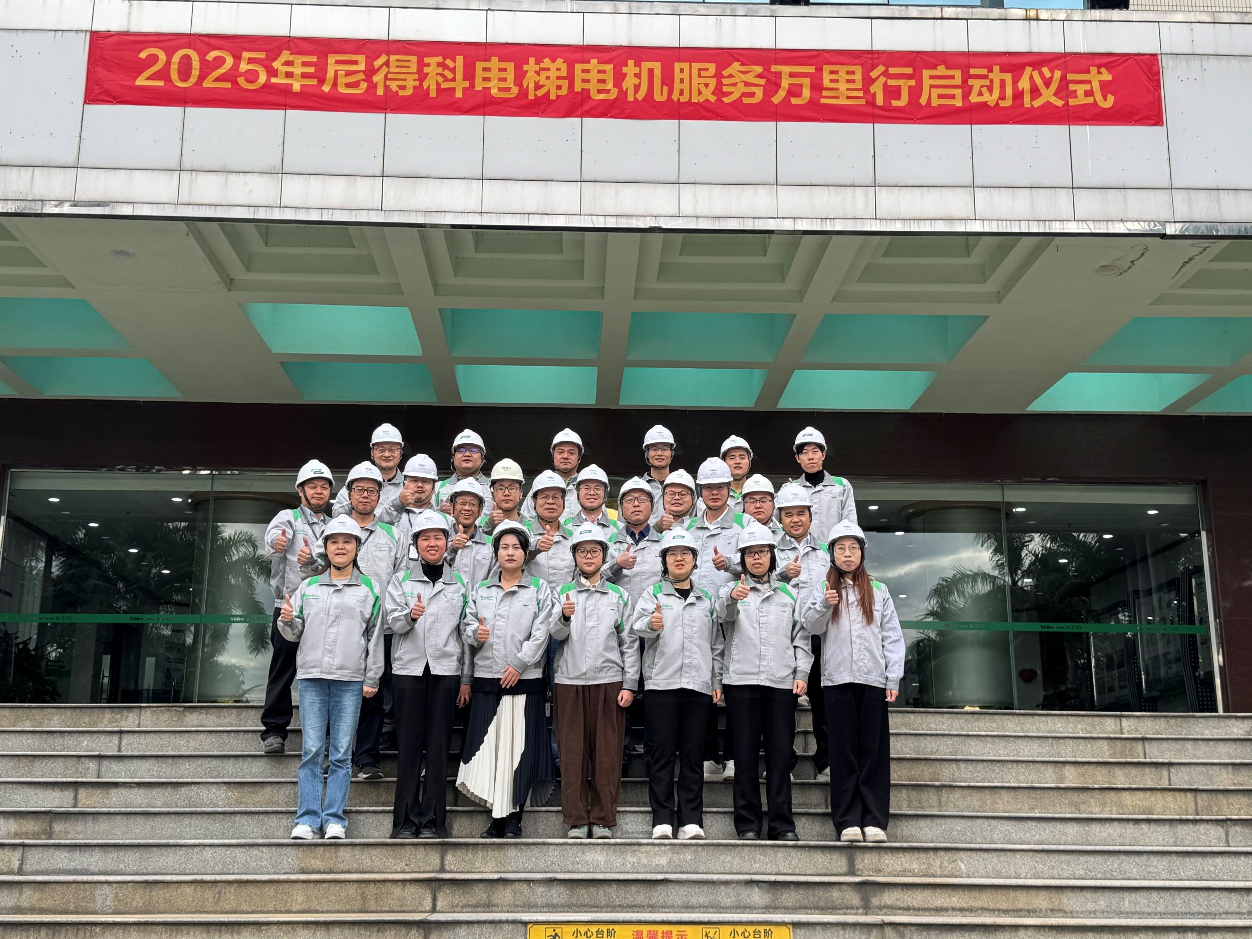 NIDEC Elevator Motors-un 19-cu 