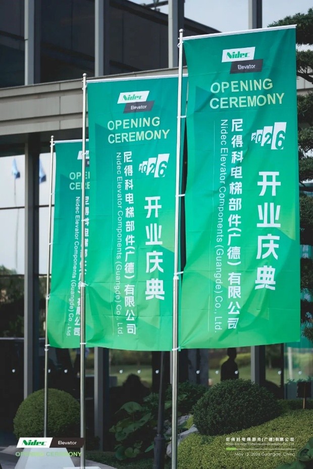 Nidec Lift Komponentləri Guangde Co., Ltd. Əsas Lift Komponentləri üçün Qlobal Ağıllı İstehsal Təkmilləşdirməsini Gücləndirərək Açılır