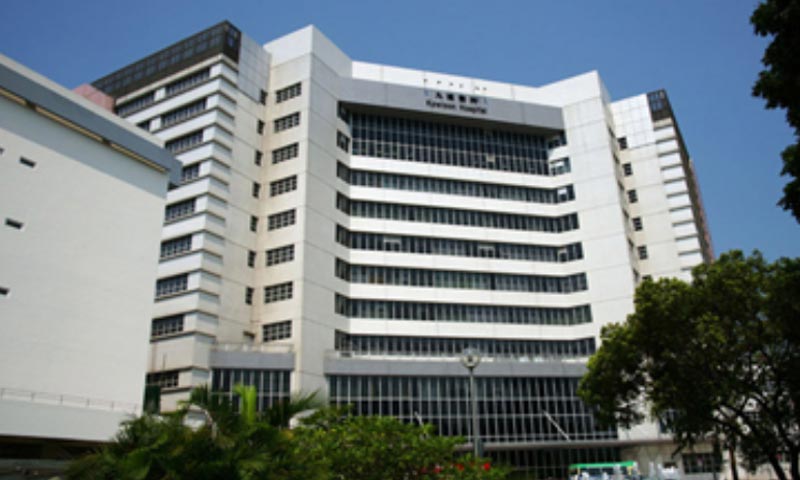Kowloon Xəstəxanası